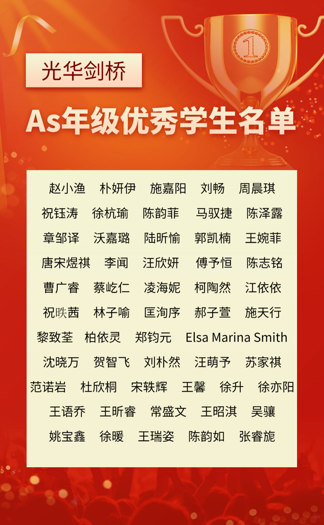 知识付费优秀学员名单海报(2)_副本_副本_副本_副本_副本_副本.jpg