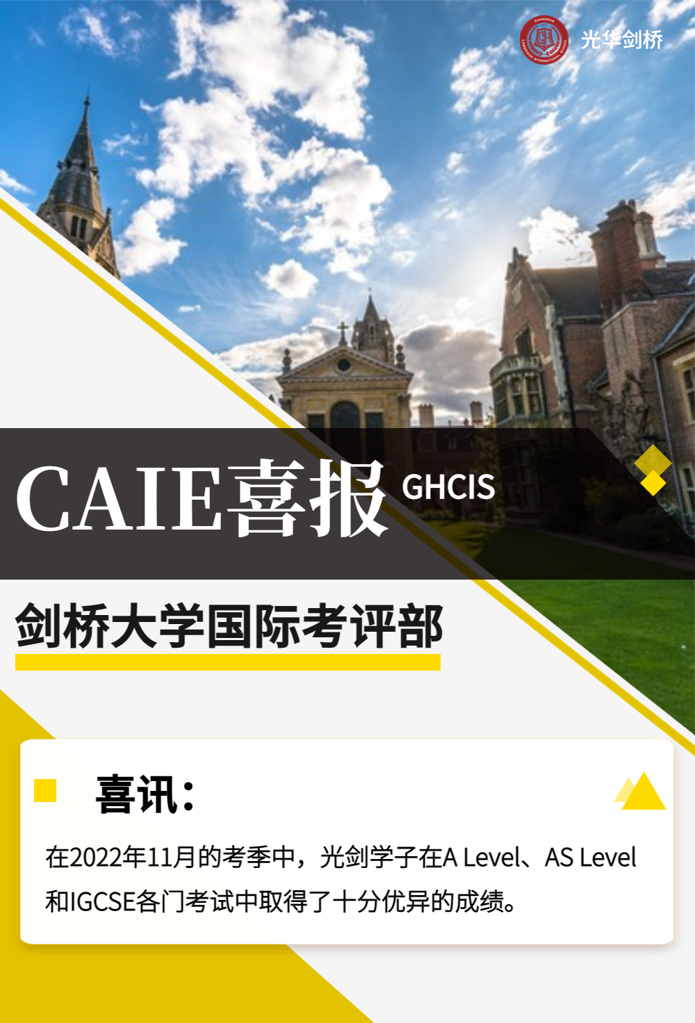 师范大学暑假招生简章文章长图 (1).png