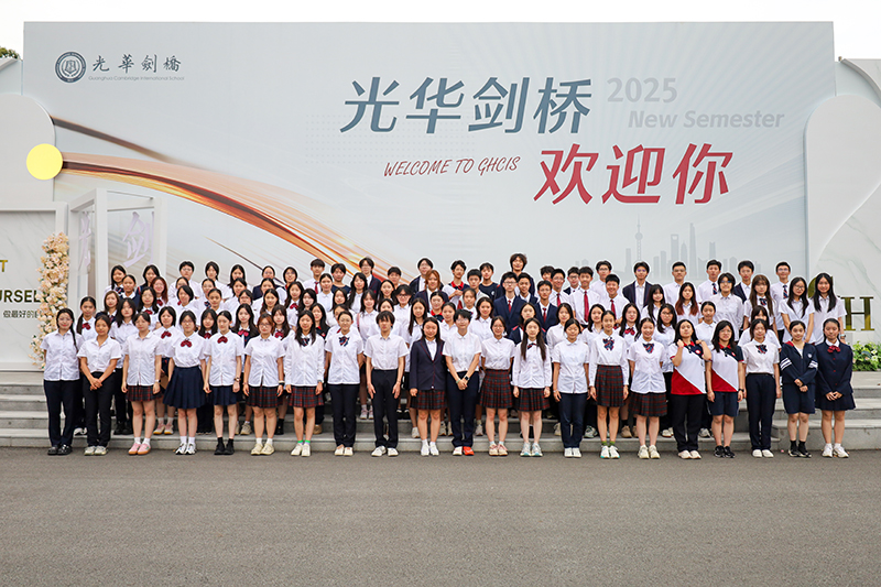 集合完毕！正式向你介绍2025级光华剑桥学生会成员！