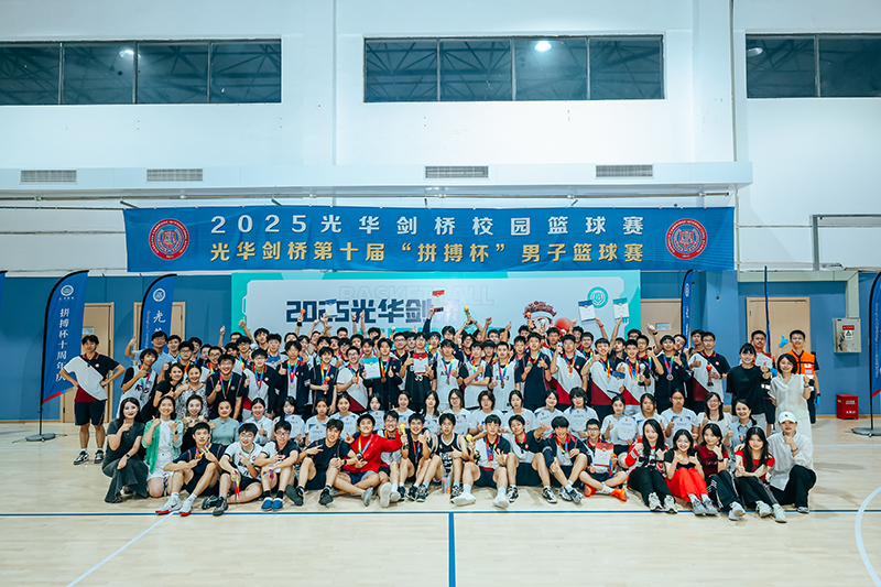 这个秋天，我们再次举起承载光剑人十年热血青春的奖杯 | “拼搏杯”篮球赛精彩回顾