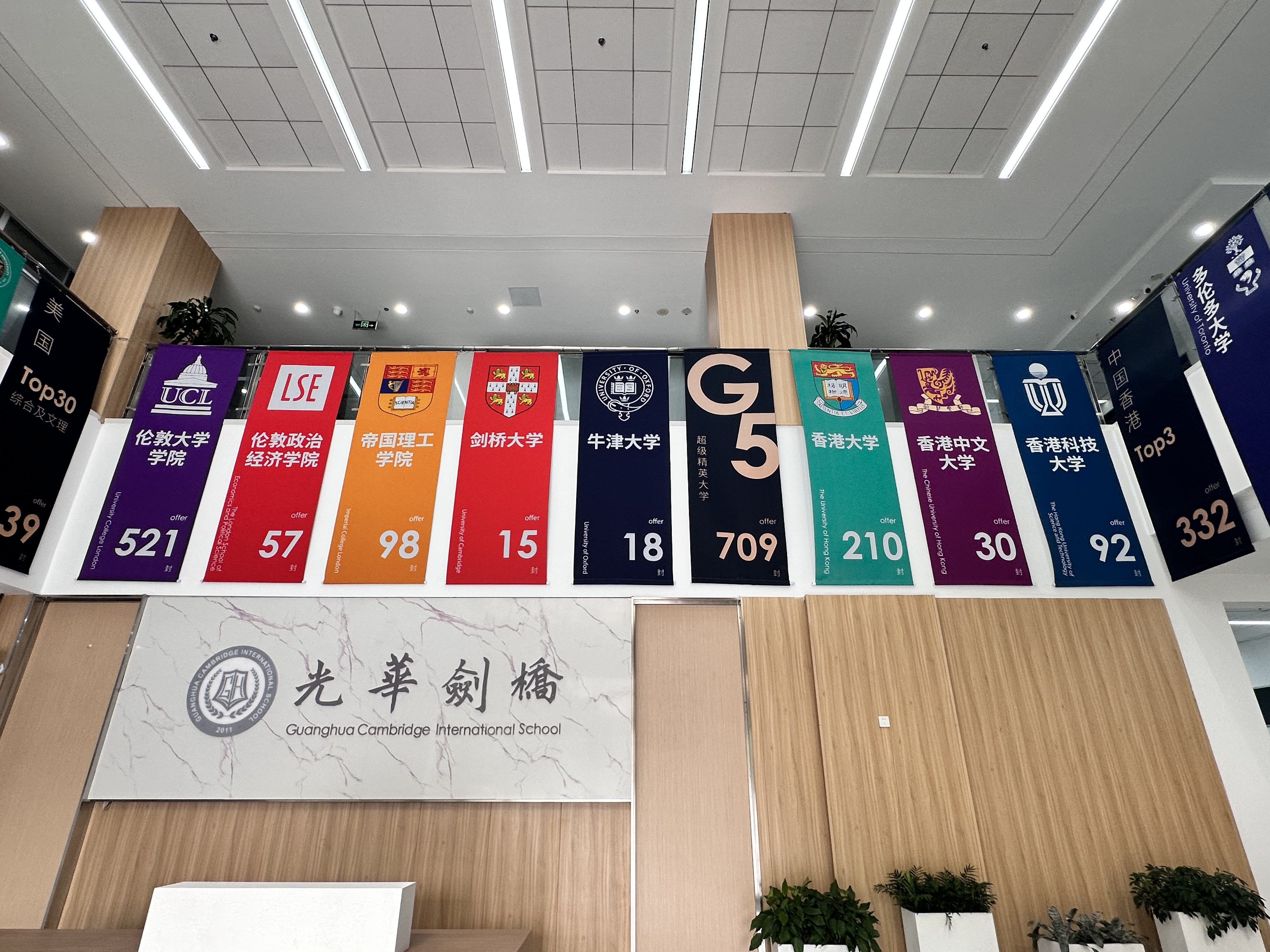 7•18光华剑桥补充入学考试，少量名额虚席以待